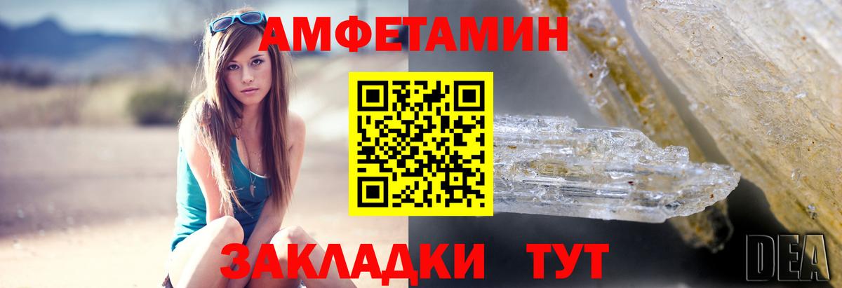 Amphetamine Розовый Камень-на-Оби