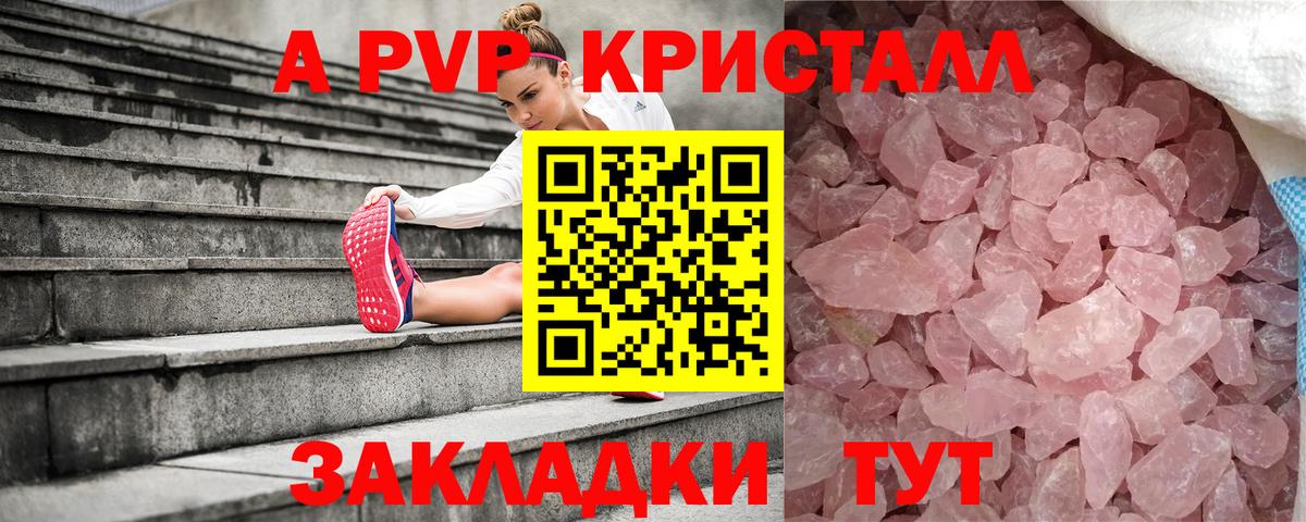 Alpha PVP крисы CK Камень-на-Оби