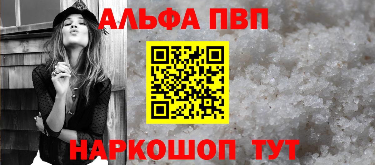 Камень-на-Оби  Alpha-PVP кристаллы  Alpha PVP СК КРИС  Вход с VPN 