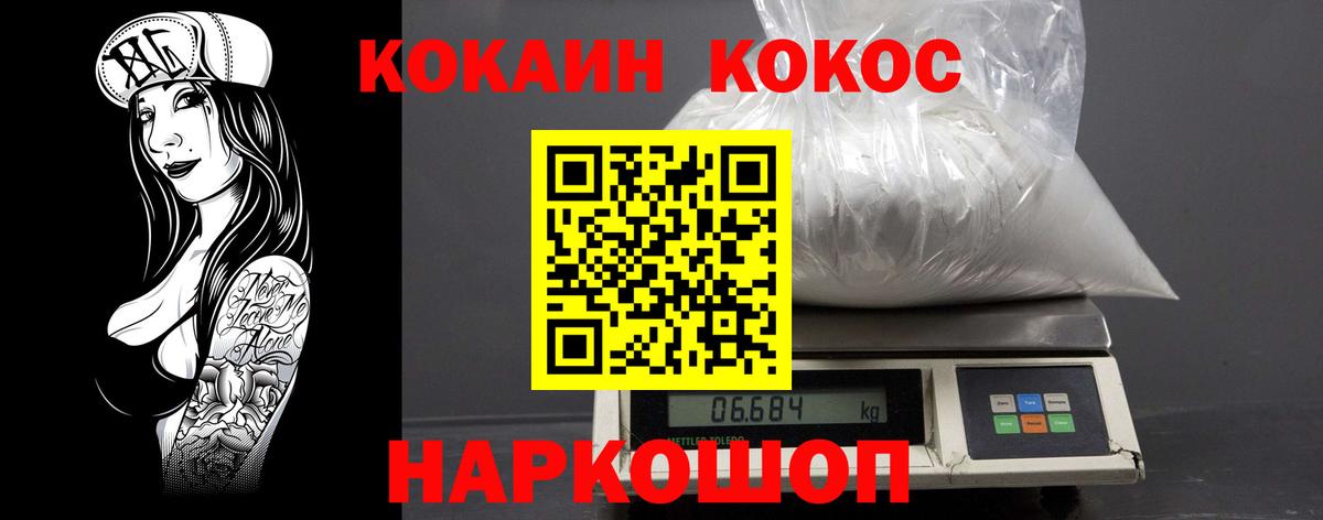 Кокаин 97%  Вход с VPN  КОКАИН 98%  Камень-на-Оби 