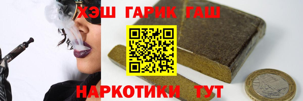 Гашиш VHQ  Вход с VPN  Гашиш  Камень-на-Оби 