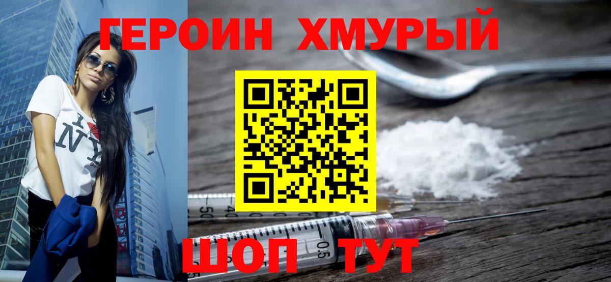 Героин Афган Камень-на-Оби