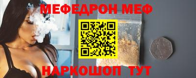 мефедрон VHQ Кингисепп