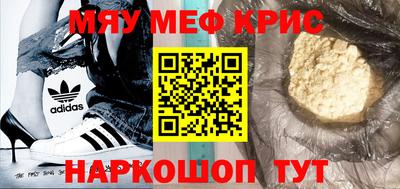 мефедрон VHQ Кингисепп