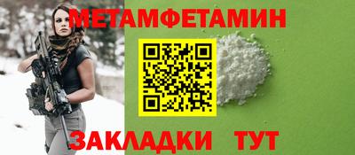метамфетамин Кимры