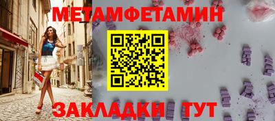 метамфетамин Кимры