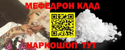 мефедрон VHQ Кингисепп