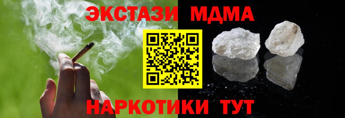 Камень-на-Оби  МДМА VHQ  Вход с VPN  MDMA VHQ 