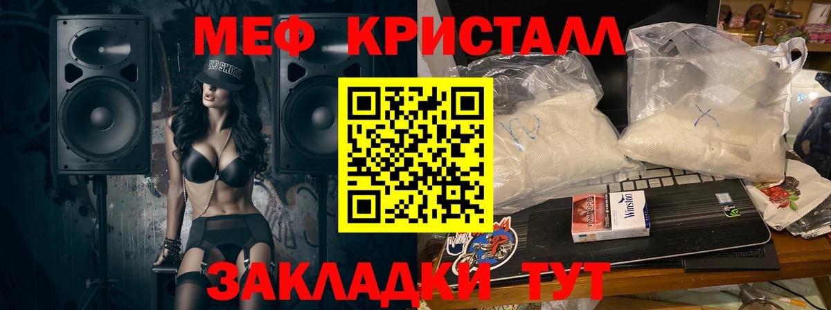 Меф  Камень-на-Оби