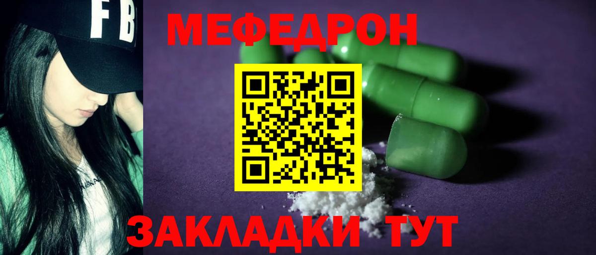 Камень-на-Оби  МЯУ-МЯУ  Вход с VPN  МЯУ-МЯУ мука  Мефедрон mephedrone 