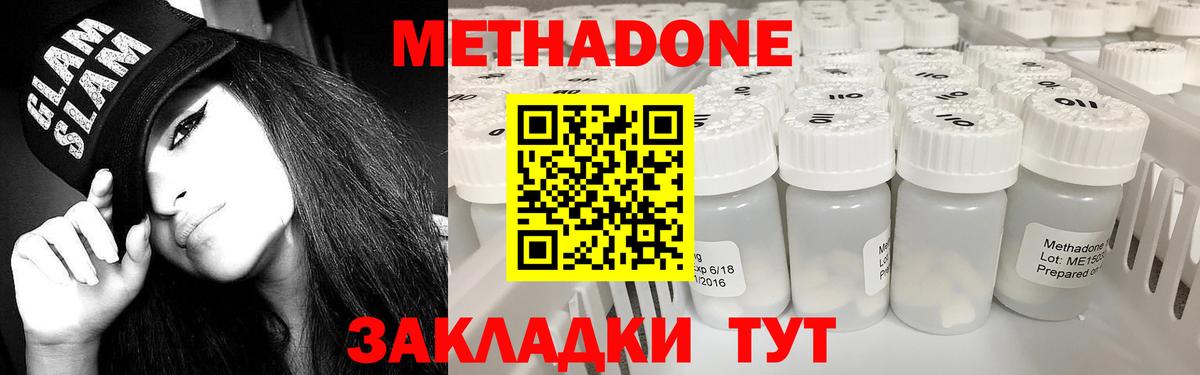 Камень-на-Оби  МЕТАДОН кристалл  Метадон белоснежный  Вход с VPN 