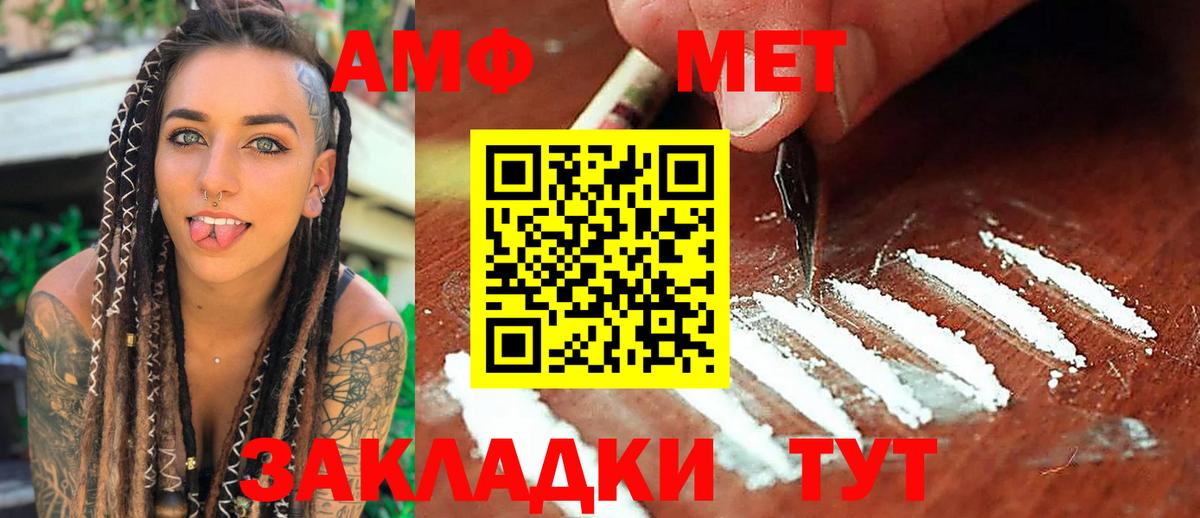 Камень-на-Оби  МЕТАМФЕТАМИН Декстрометамфетамин 99.9%  МЕТАМФЕТАМИН Декстрометамфетамин 99.9%  МЕТАМФЕТАМИН  Вход с VPN 
