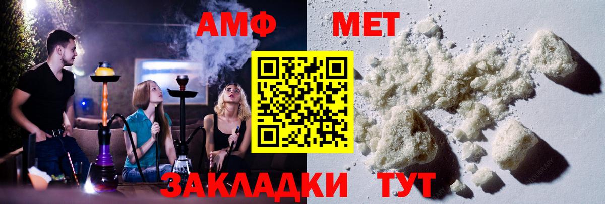 МЕТАМФЕТАМИН Methamphetamine Камень-на-Оби
