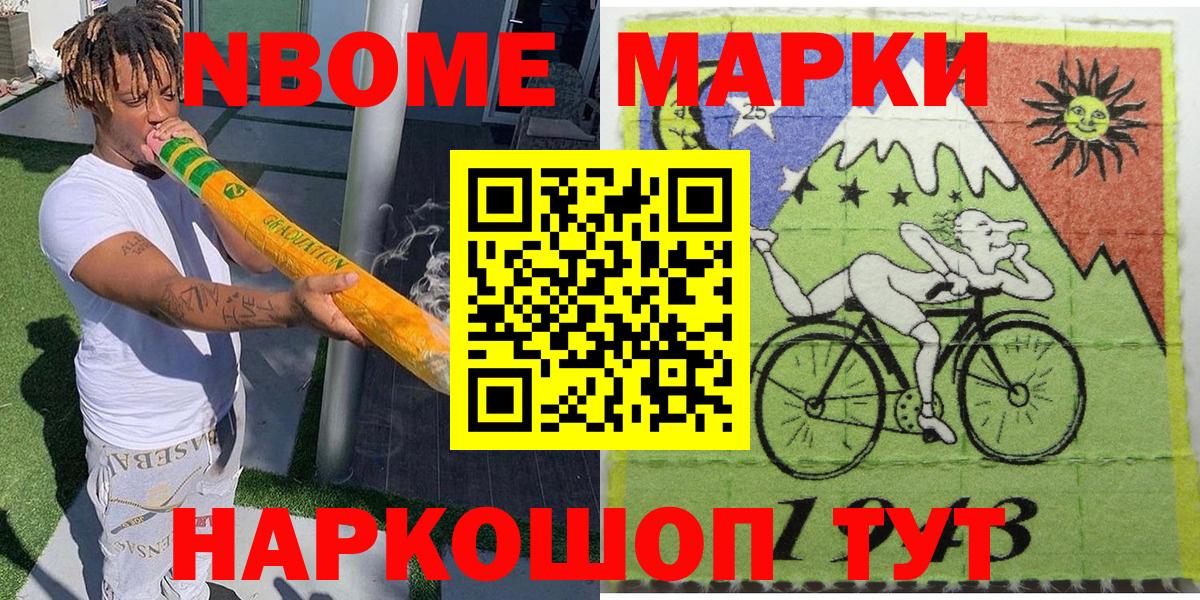 Камень-на-Оби  Марки 25I-NBOMe 1,8мг  Вход с VPN 